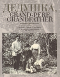  ..  Grand-pere Grandfathe ... 