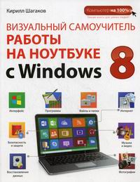  ..       Windows 8 