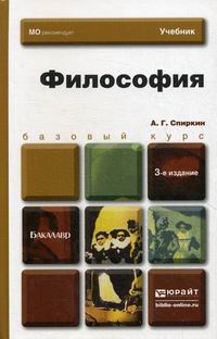 0 Отзыв. товар в наличии отгрузка: 30.10. Издательство:Юрайт. Автор