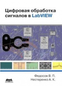  .     LabVIEW 