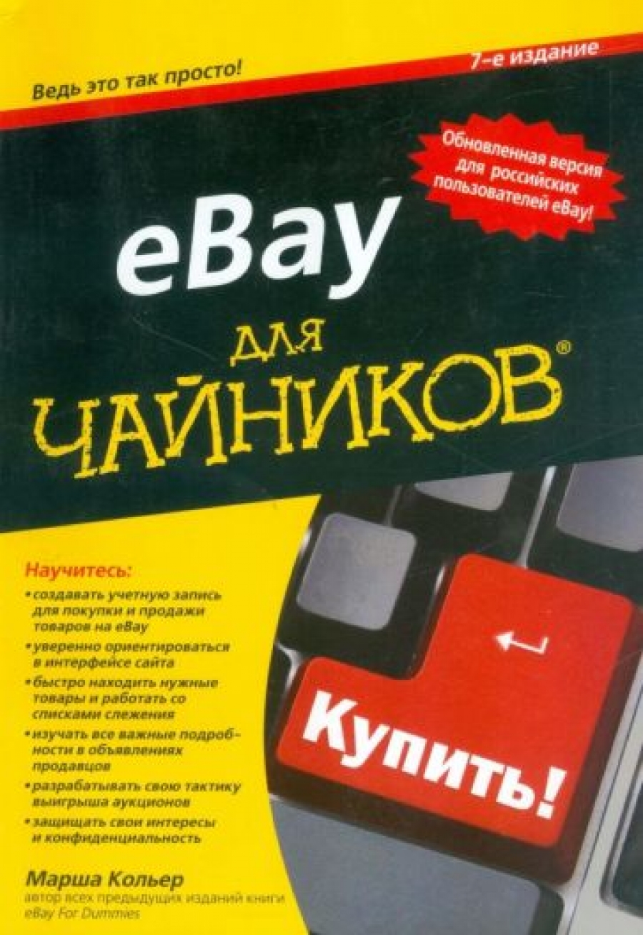   eBay  . 7-  