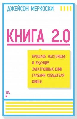  .  2.0. ,        Kindle 