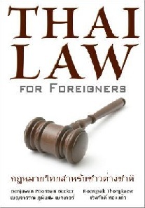 Becker, R., Benjawan Poomsan Thongkaew Thai law for foreigners 