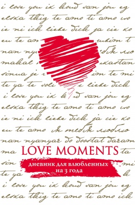 Love Moments.     3  () 