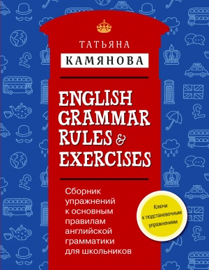  ..            = English Grammar Rules & Exercises 