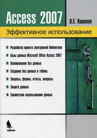  ..    Access 2007 