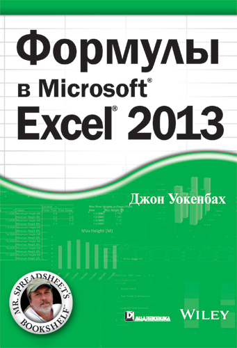  .   Microsoft Excel 2013 