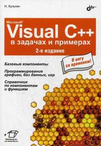  .. Microsoft Visual C++    . 2- ,  