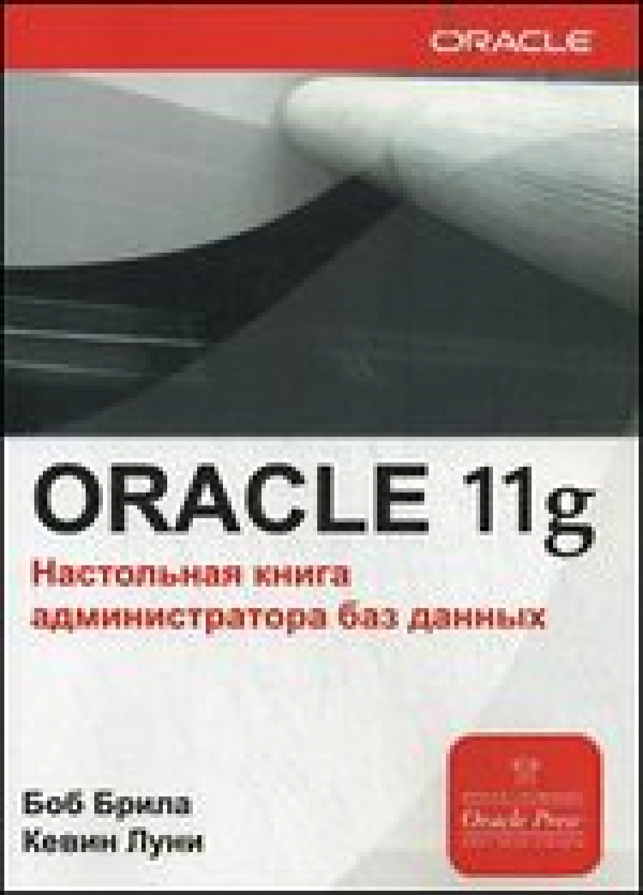  .,  . Oracle Database 11g 