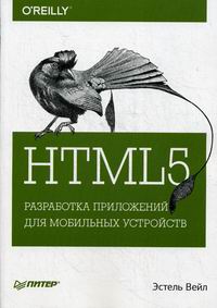  . HTML5.      