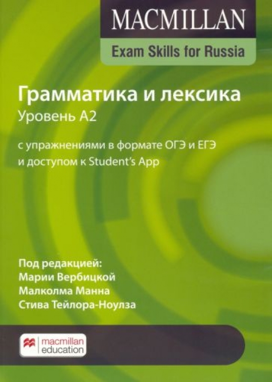 Mann, Taylore-Knowles et al. Macmillan Exam Skills for Russia Grammar&Vocabulary A2 Student's Book 