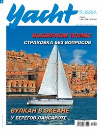  Yacht Russia 2015  9 (78)  