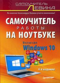       .  Windows 10. 4-  