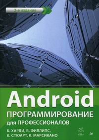  .,  .,  . Android.    