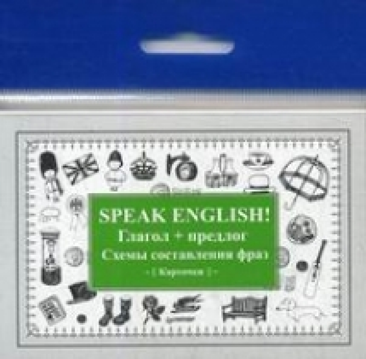 Speak English!  + .    
