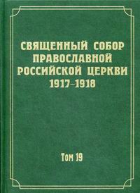       1917-1918  