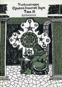 Arthemius     .  III 