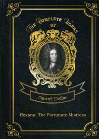 Defoe D. Roxana: The Fortunate Mistress 