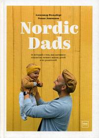  .,  . Nordic Dads. 14   ,          
