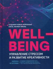  . Wellbeing:      