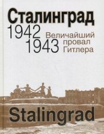 .   . 1942-1943 
