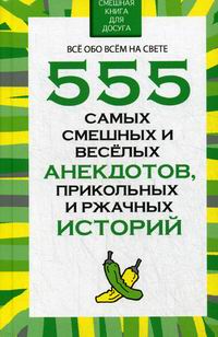 555     ,     