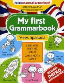  .. My first Grammarbook:   