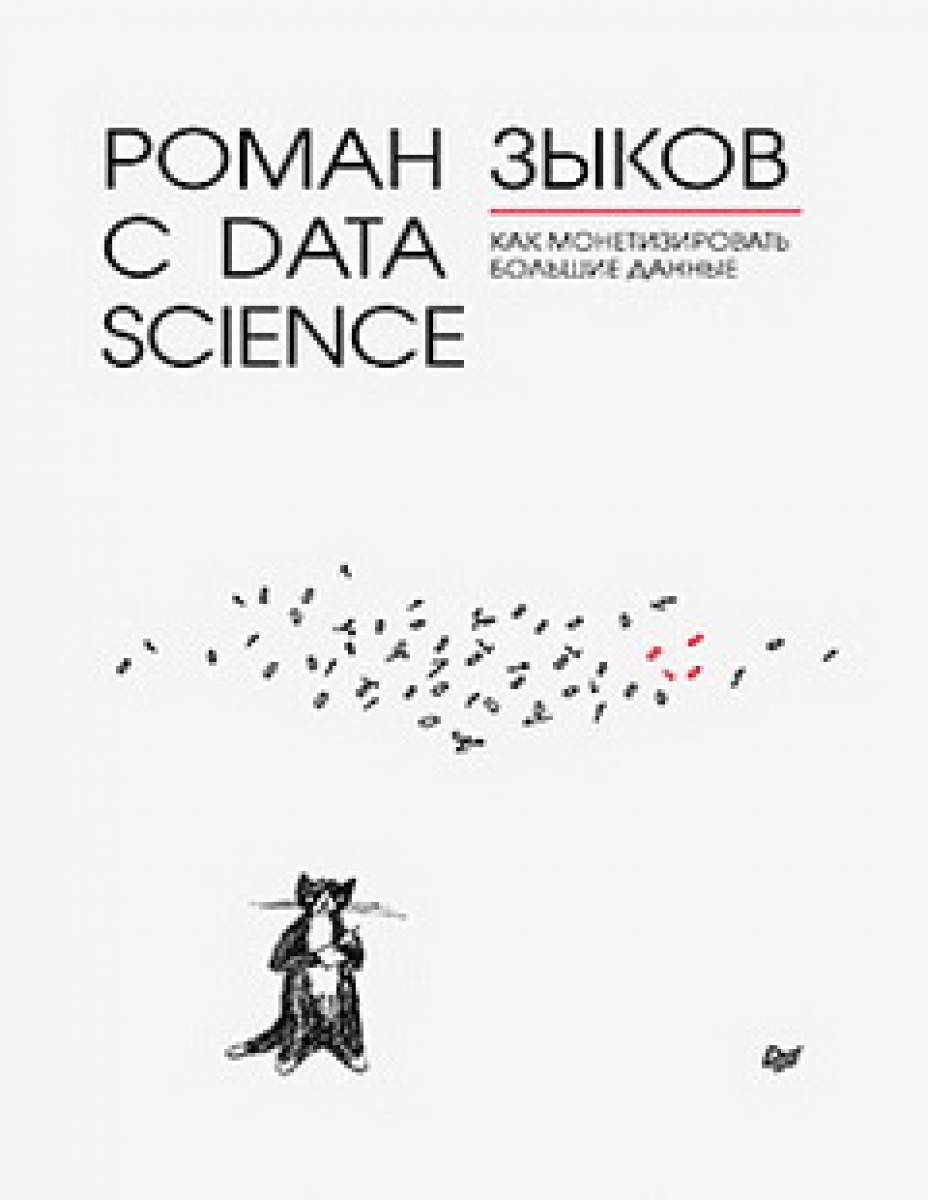  .   Data Science.     