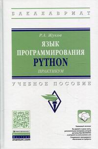  ..   Python:  
