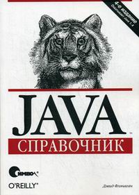  . Java 