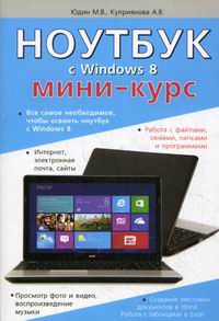  ..   Windows 8. - 