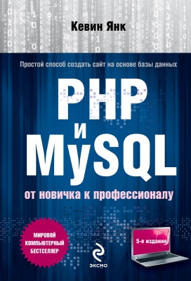  . PHP  MySQL.     