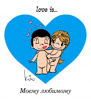 Love is...   () 