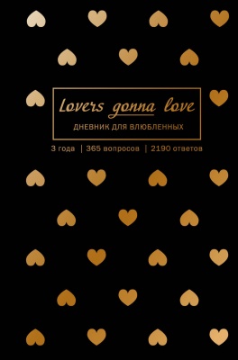 Lovers Gonna Love. 3 . 365 . 2190  (  ) 