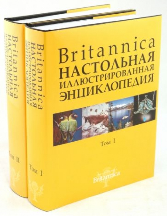 Britannica.  .  2 . . 1 