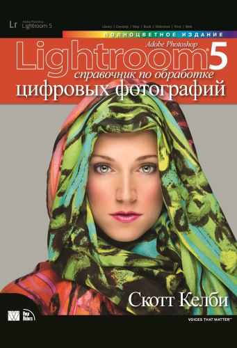  . Adobe Photoshop Lightroom 5:      