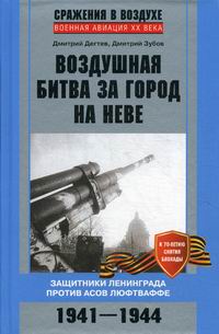         .     . 1941-1944 