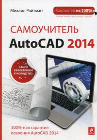  ..  AutoCAD 2014 