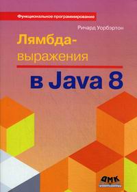  . -  Java 8.   -   