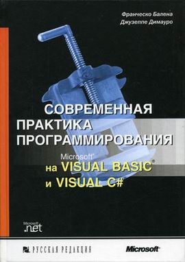       Microsoft Visual Basic  Visual C# 