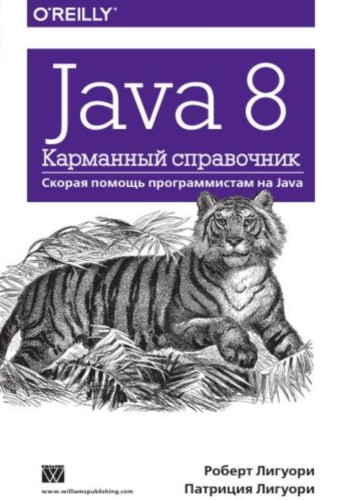  .,  . Java 8.   