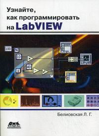  .. ,    LabVIEW 