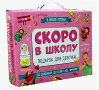 Подарок для девочки в школу 177