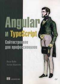  .,  . Angular  TypeScript.    