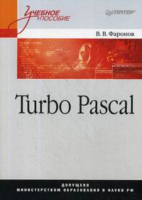  .. Turbo Pascal 
