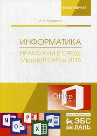  .. .    Microsoft Office 2016 
