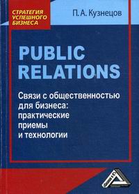  .. Public Relations.      