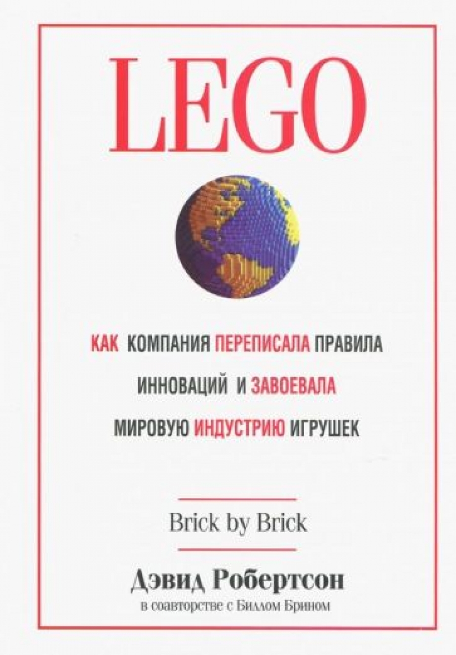  . LEGO 