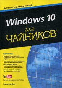  . Windows 10   