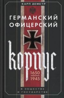         . 1650-1945  